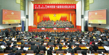 四川省政协十届五次会议隆重开幕(图1)