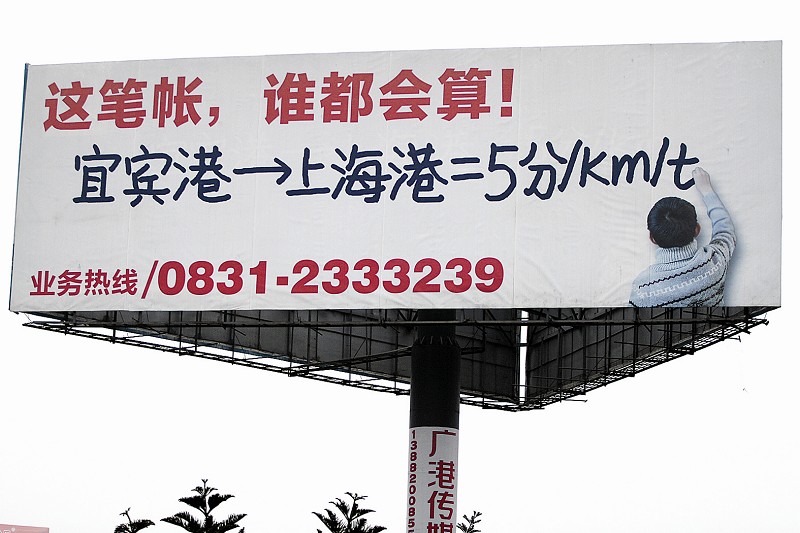 四川宜宾港从0到8000(图1)