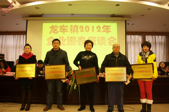 龙车镇:迎新春,邀企业座谈话发展(图2) 龙车镇:迎新春,邀企业座谈话发展(图2)