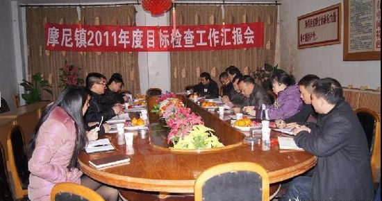 摩尼镇圆满完成2011年度目标任务(图1)