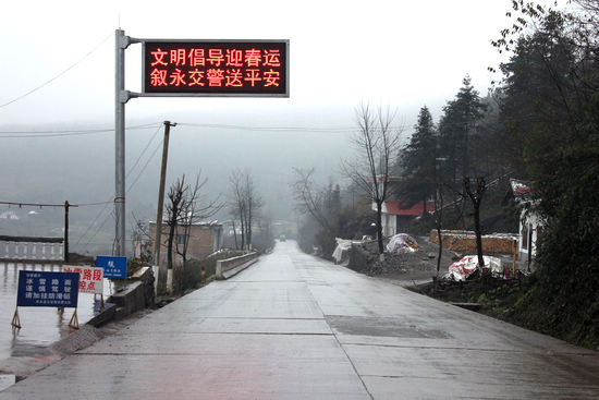 叙永交警抓交通安全宣传保平安(图2) 叙永交警抓交通安全宣传保平安(图2)