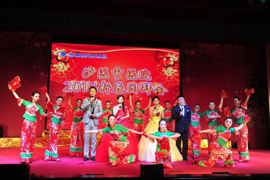 泸医中医院：载歌载舞迎龙年&nbsp;和谐奋进贺新春(图2)