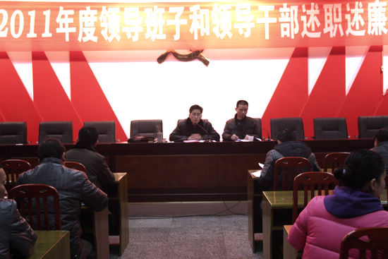 罗汉镇召开领导干部述职述廉测评大会(图1) 罗汉镇召开领导干部述职述廉测评大会(图1)