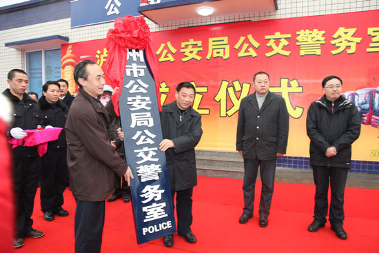 保障市民平安出行&nbsp;泸州市首个公交警务室成立(图3)