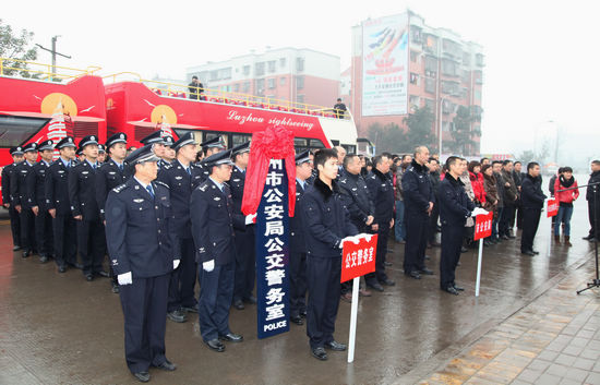 保障市民平安出行&nbsp;泸州市首个公交警务室成立(图2)
