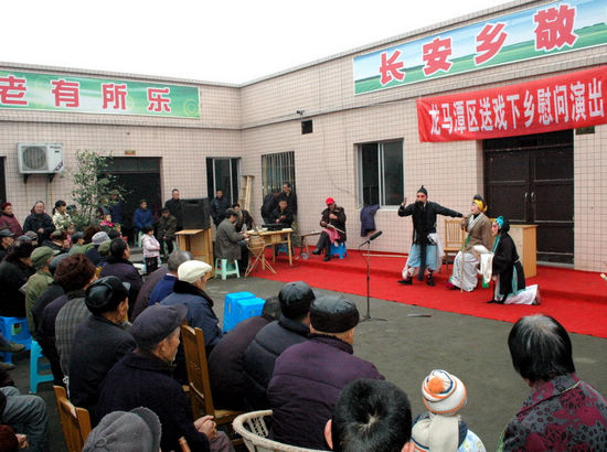 龙马潭区送戏下乡慰问孤寡老人(图1) 龙马潭区送戏下乡慰问孤寡老人(图1)