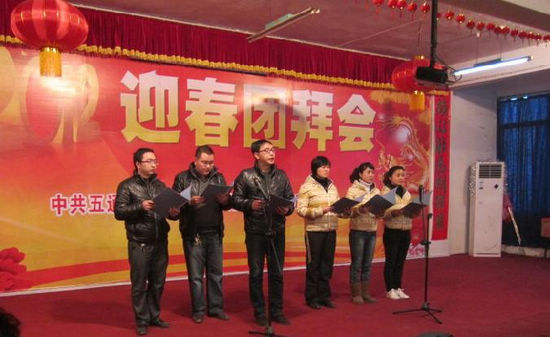 五通镇举办春节团拜会 干群联姻迎新年(图1) 五通镇举办春节团拜会 干群联姻迎新年(图1)