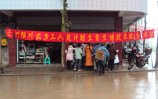 长兴镇:真情服务外出务工兄弟姐妹(图1) 长兴镇:真情服务外出务工兄弟姐妹(图1)