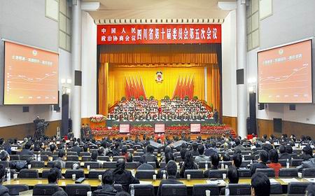四川省政协十届五次会议胜利闭幕(图1) 四川省政协十届五次会议胜利闭幕(图1)