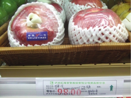 98元一个&nbsp;“天价苹果”亮相泸州(图1)