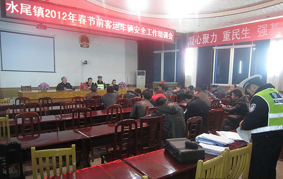 叙永多部门联合召开2012年客运车辆宣传教育培训会(图1) 叙永多部门联合召开2012年客运车辆宣传教育培训会(图1)