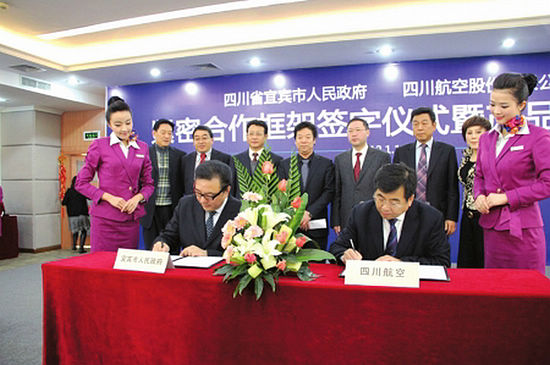 四川宜宾交通抢占“水陆空”&nbsp;夯实“内循环”(图1)