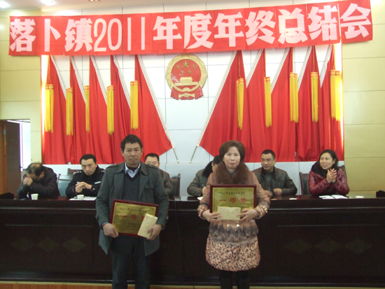落卜镇年终会清醒认识困难挑战(图2)