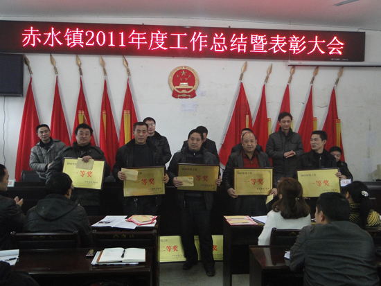 赤水镇2011年工作呈现八大亮点(图1)
