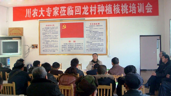 四川农业大学为山区农民传致富之道(图1)