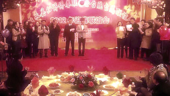 叙永举办台胞台属归侨侨眷迎春联谊会(图1)