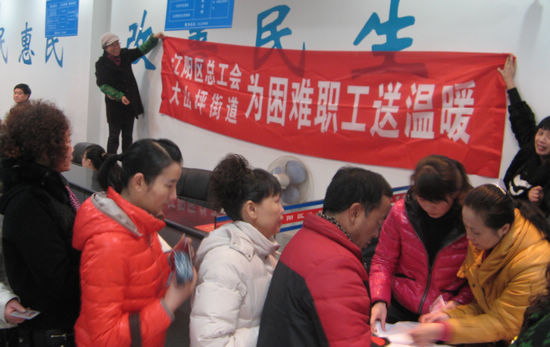 大山坪街道开展为困难职工送温暖活动(图1)