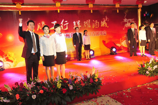 工行泸州分行满怀激情喜迎新春(图1) 工行泸州分行满怀激情喜迎新春(图1)