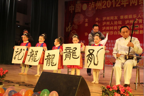 网友办春晚好戏大家看&nbsp;泸州网络草根春晚21日首播(图1)