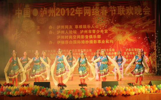 网友办春晚好戏大家看&nbsp;泸州网络草根春晚21日首播(图2)