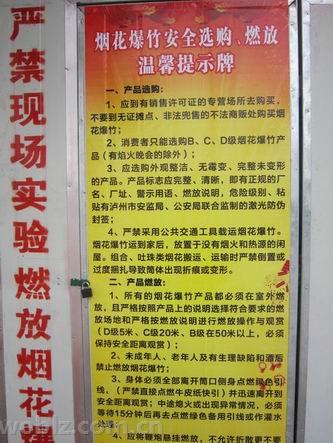 泸州：春节期间&nbsp;燃放烟花地点出炉(图1)