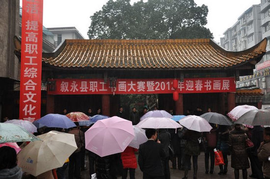 叙永举办职工迎春书画大赛展&nbsp;送上“文化大餐”(图1)