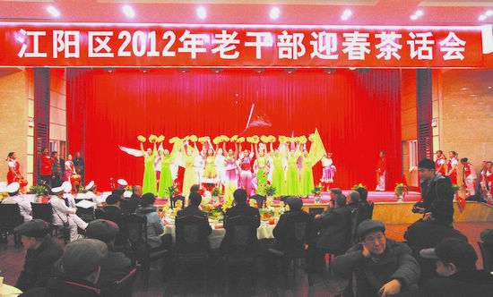 江阳区举行2012年老干部迎春茶话会(图1)