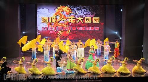 2012年泸州春晚进入倒计时&nbsp;今晚八点盛大举行(图3)