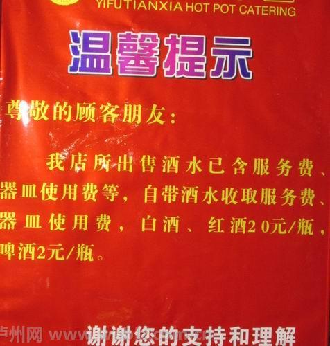 泸州：年夜饭预定火爆&nbsp;小心“陷阱”明白消费(图2)
