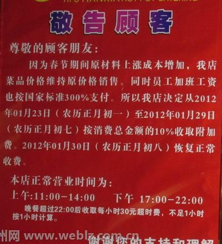 泸州：年夜饭预定火爆&nbsp;小心“陷阱”明白消费(图3)