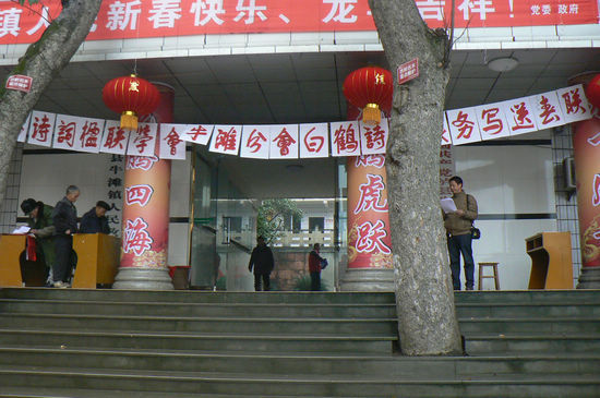 牛滩镇：白鹤诗社“摆摊”&nbsp;为群众义务送春联(图1)