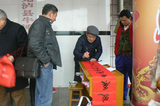 牛滩镇：白鹤诗社“摆摊”&nbsp;为群众义务送春联