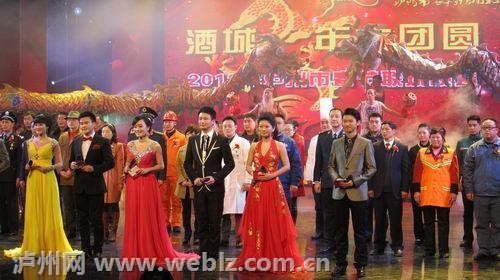 "酒城龙年大团圆"&nbsp;2012年泸州春晚浓情上演(图2)