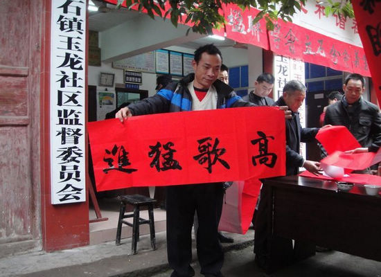 立石镇：免费赠春联&nbsp;群众欢喜过大年(图2)