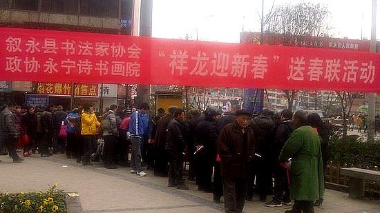 叙永79岁老书法家上街义写春联献爱心(图3)