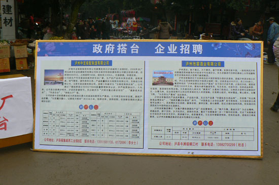 牛滩镇：现场招聘会解决用工难(图2)