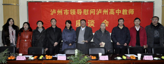 泸州市副市长马宗慧慰问困难教职工(图2)