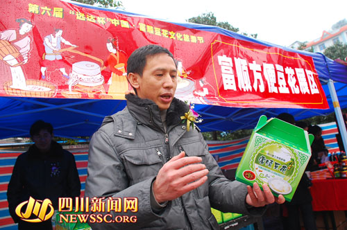 富顺豆花文化旅游节盛大开幕(图5)