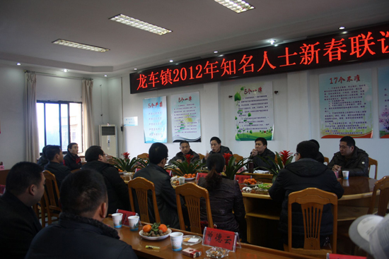 龙车镇：知名人士新春联谊&nbsp;共话家乡发展(图2)