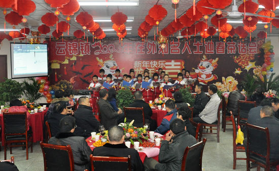 云锦镇举办2012年在外知名人士座谈会(图1)