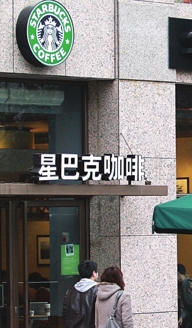 星巴克今起提高部分饮品的价格(图1)