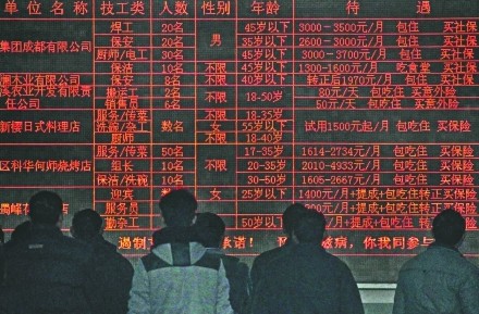 四川各地节后用工荒蔓延&nbsp;节后抢人开始了(图1)