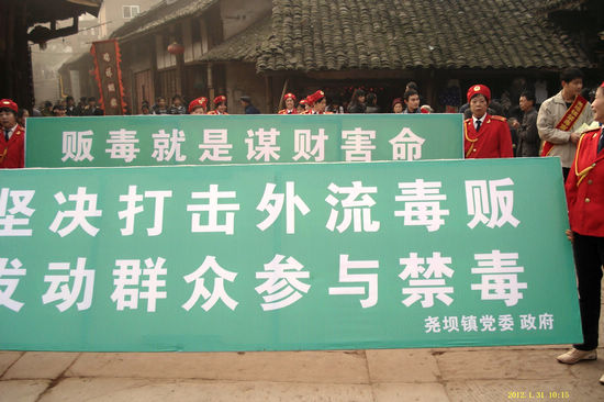 尧坝镇：开展禁毒宣传活动(图1)