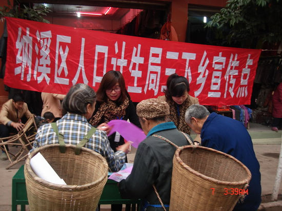 泸州市纳溪区人口计生“三下乡”“三送”到位(图1)
