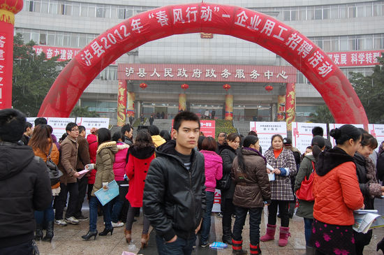 泸县春风行动帮助求职人员实现家门口就业(图1) 泸县春风行动帮助求职人员实现家门口就业(图1)