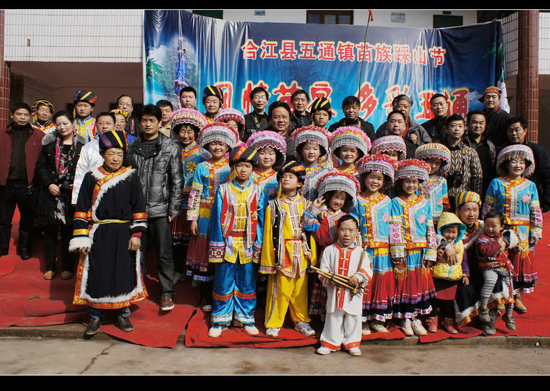 合江县五通镇隆重举办苗族踩山节(图2)