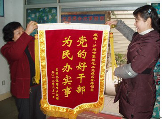 罗汉镇：为民办实事&nbsp;居民赠锦旗(图1)