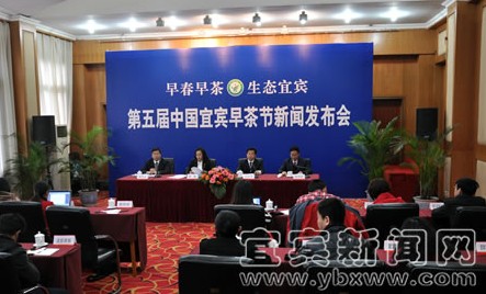 于丹出席宜宾早茶节新闻发布会(图1) 于丹出席宜宾早茶节新闻发布会(图1)