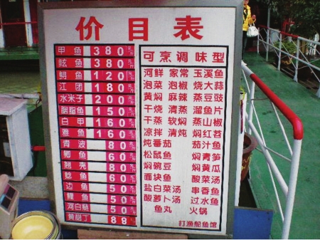 泸州:假鱼真"价"&nbsp;饲养鱼冒充野生鱼端上桌价翻四倍(图1)