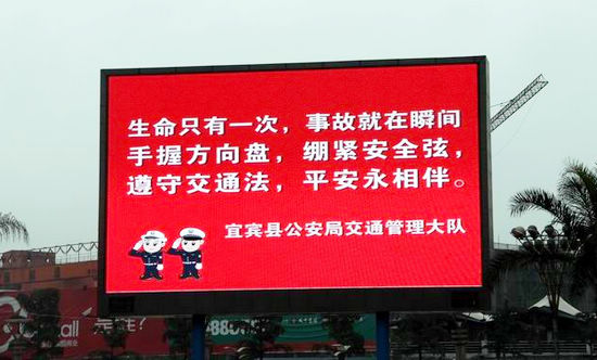 四川宜宾县“警营开放日”标本兼治文明出行(图2)